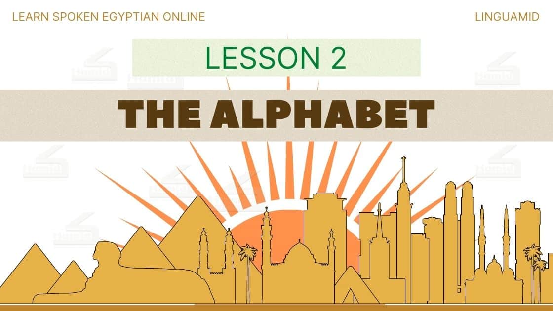 Spoken Egyptian Easy Course_ Lesson 2 - The Alphabet